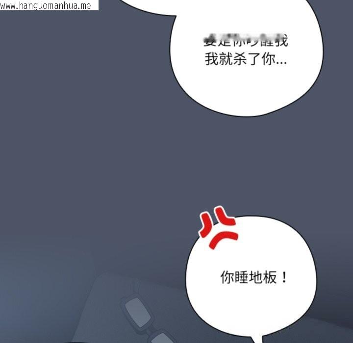 韩国漫画与众不同的兄妹/我家的掌上明珠韩漫_与众不同的兄妹/我家的掌上明珠-第14话在线免费阅读-韩国漫画-第136张图片