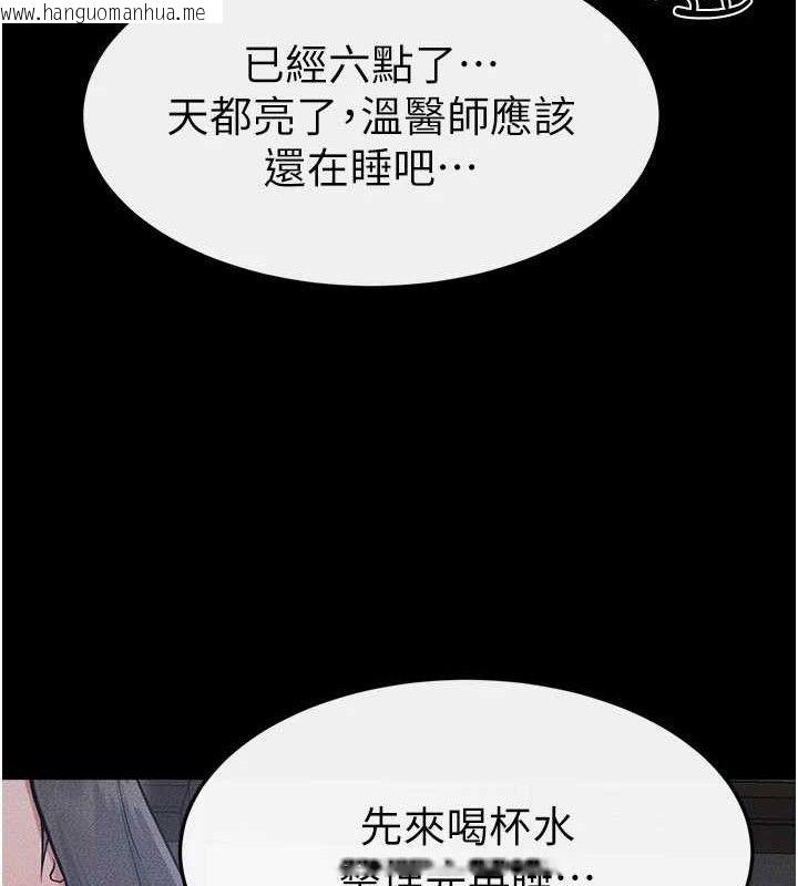 韩国漫画继母与继姐韩漫_继母与继姐-第89话-被需要的感觉真好在线免费阅读-韩国漫画-第113张图片