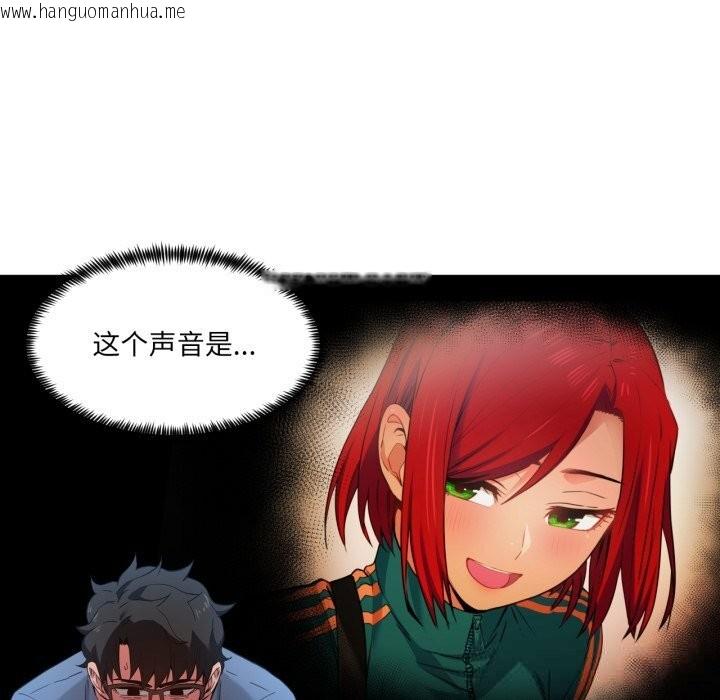 韩国漫画她的直播间韩漫_她的直播间-第29话在线免费阅读-韩国漫画-第17张图片