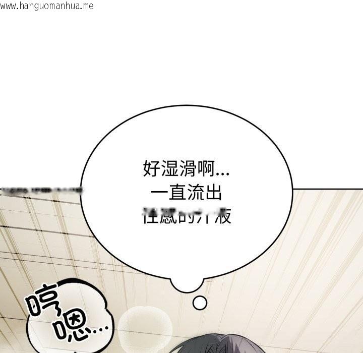 韩国漫画错位的星辰/今天也要加油韩漫_错位的星辰/今天也要加油-第13话在线免费阅读-韩国漫画-第69张图片