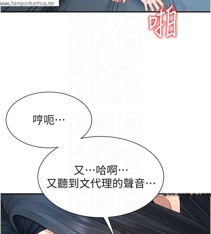 韩国漫画肉体审判韩漫_肉体审判-第20话-爱液横流的床榻在线免费阅读-韩国漫画-第37张图片