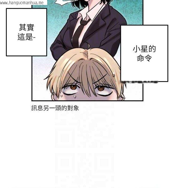 韩国漫画守护天使韩漫_守护天使-第50话-什么时候开始对他心动的?在线免费阅读-韩国漫画-第85张图片