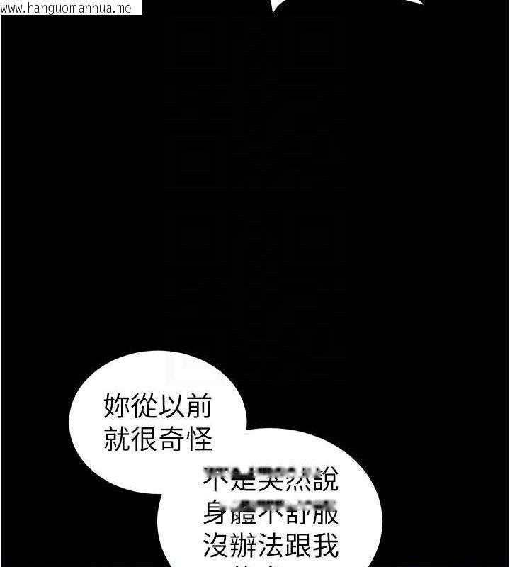 韩国漫画太妹攻略指南韩漫_太妹攻略指南-第40话-互相撕咬的往日恋人在线免费阅读-韩国漫画-第107张图片