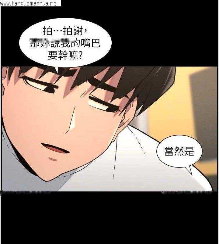 韩国漫画兄妹的秘密授课韩漫_兄妹的秘密授课-第76话-爱上引导型砲友在线免费阅读-韩国漫画-第69张图片