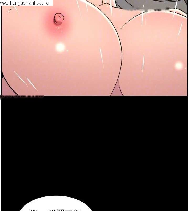 韩国漫画兄妹的秘密授课韩漫_兄妹的秘密授课-第76话-爱上引导型砲友在线免费阅读-韩国漫画-第87张图片