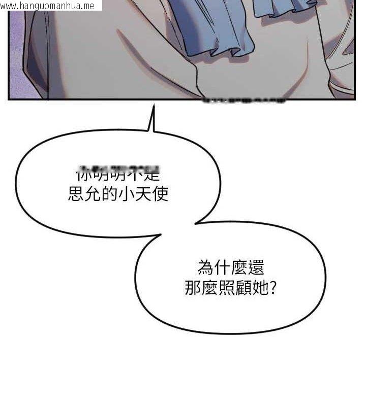 韩国漫画守护天使韩漫_守护天使-第50话-什么时候开始对他心动的?在线免费阅读-韩国漫画-第82张图片