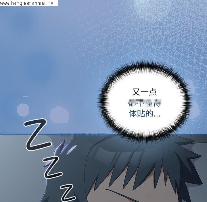 韩国漫画与众不同的兄妹/我家的掌上明珠韩漫_与众不同的兄妹/我家的掌上明珠-第14话在线免费阅读-韩国漫画-第155张图片