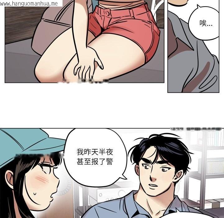 韩国漫画雪人韩漫_雪人-第21话在线免费阅读-韩国漫画-第14张图片