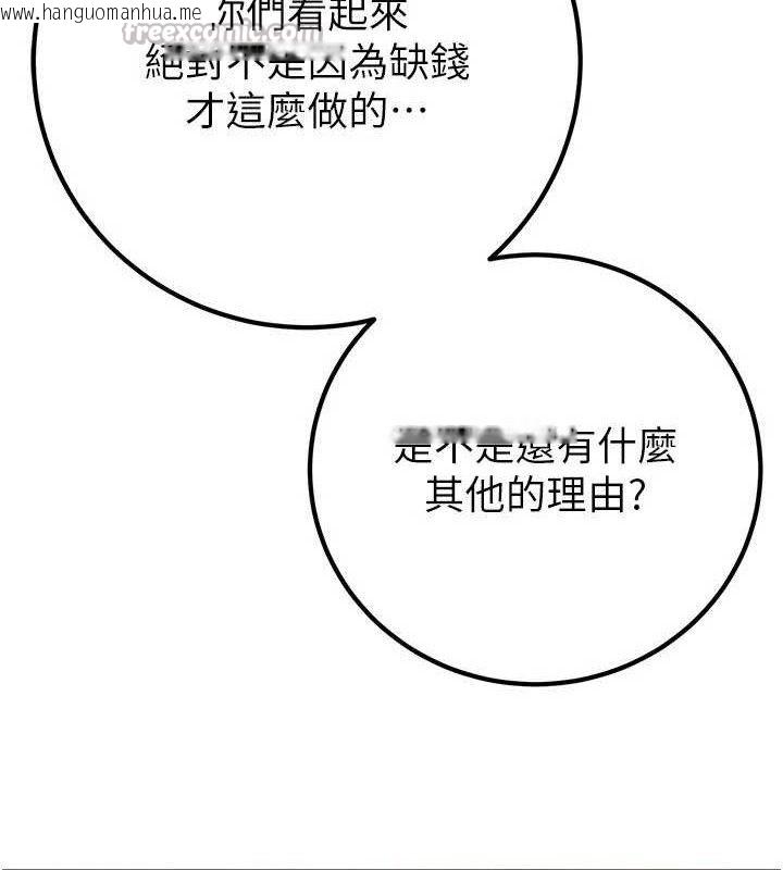 韩国漫画炼欲:色魔再临韩漫_炼欲:色魔再临-第9话-他们是妳的「恩客」在线免费阅读-韩国漫画-第126张图片