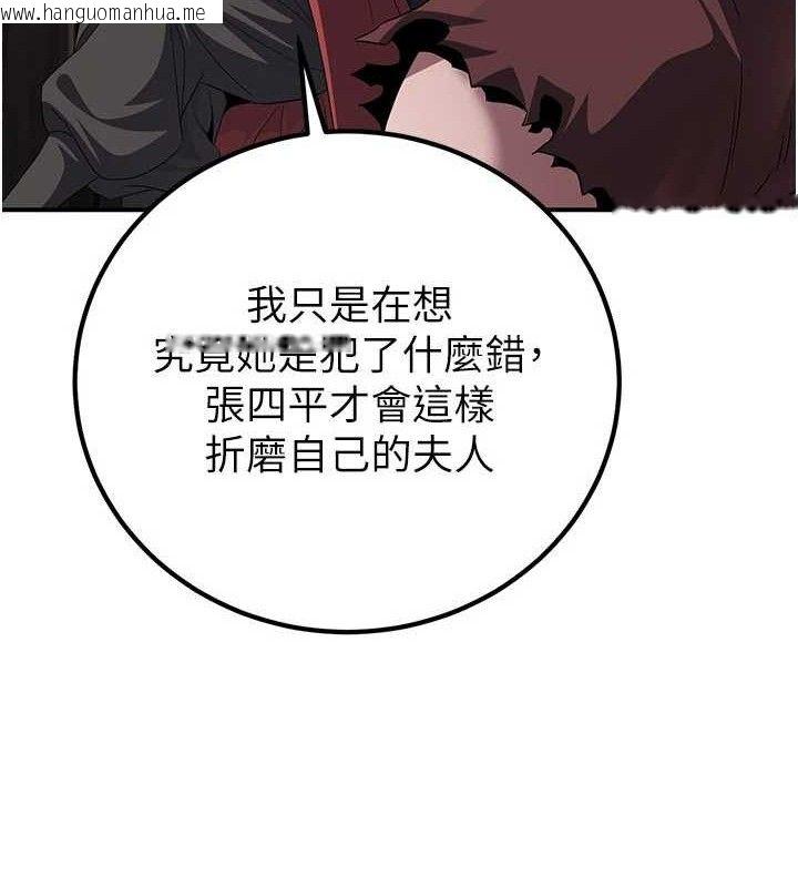 韩国漫画炼欲:色魔再临韩漫_炼欲:色魔再临-第9话-他们是妳的「恩客」在线免费阅读-韩国漫画-第123张图片