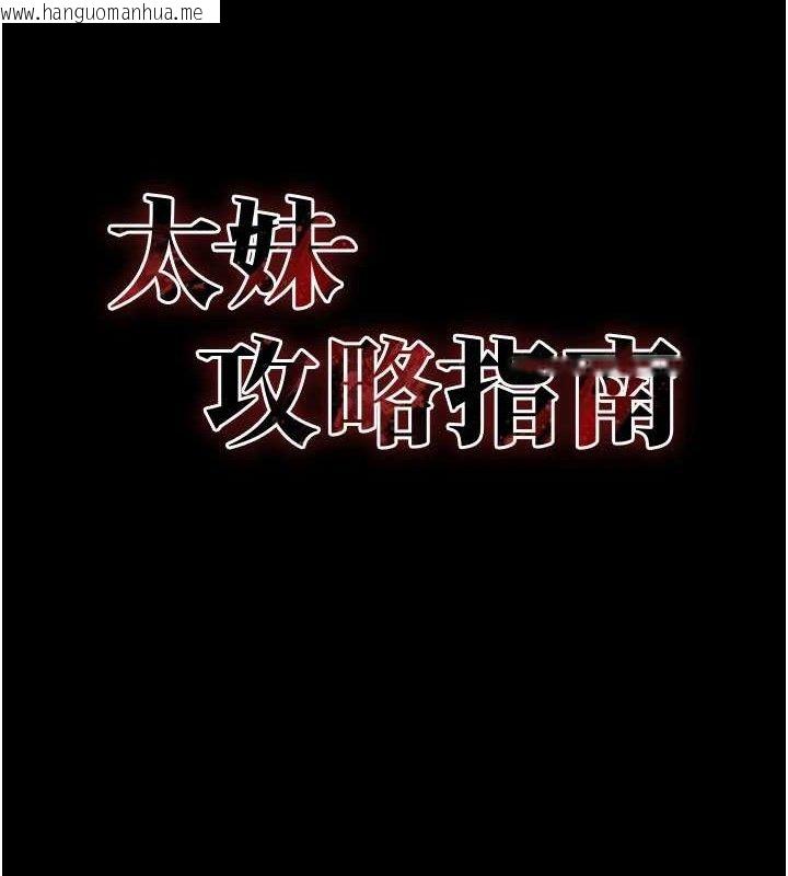 韩国漫画太妹攻略指南韩漫_太妹攻略指南-第40话-互相撕咬的往日恋人在线免费阅读-韩国漫画-第10张图片