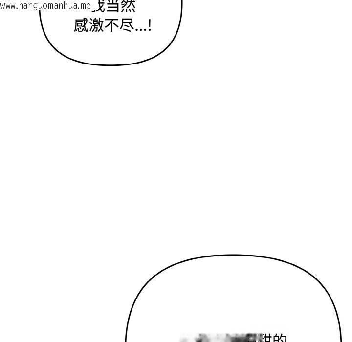 韩国漫画爱上你也好韩漫_爱上你也好-第32话在线免费阅读-韩国漫画-第72张图片