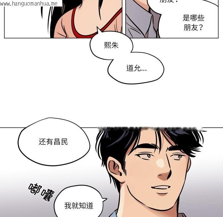 韩国漫画雪人韩漫_雪人-第21话在线免费阅读-韩国漫画-第16张图片
