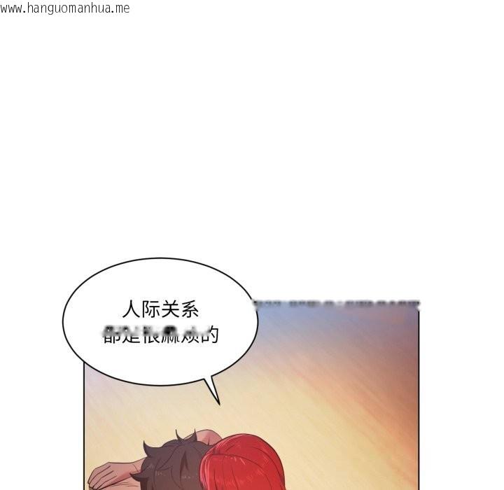 韩国漫画她的直播间韩漫_她的直播间-第29话在线免费阅读-韩国漫画-第72张图片