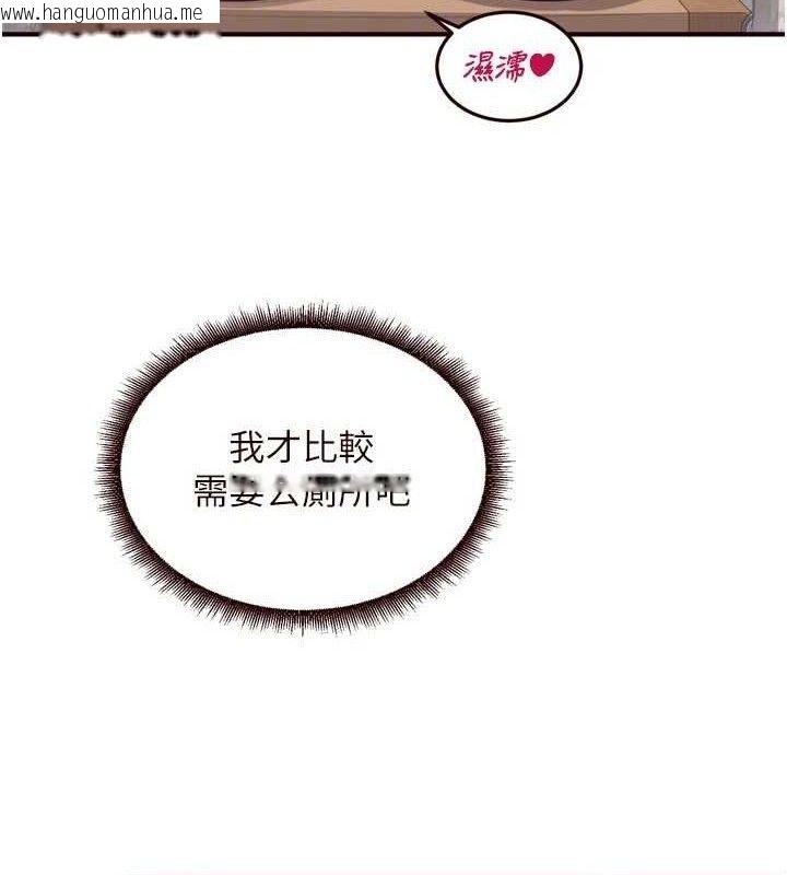 韩国漫画熟女自助餐韩漫_熟女自助餐-第55话-轮到谁被翻牌?在线免费阅读-韩国漫画-第61张图片