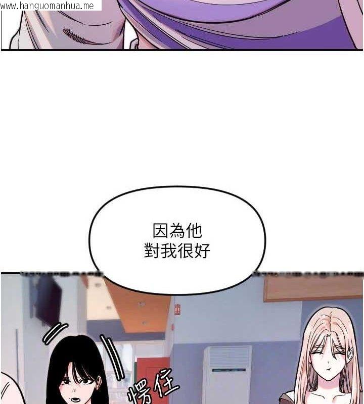 韩国漫画守护天使韩漫_守护天使-第50话-什么时候开始对他心动的?在线免费阅读-韩国漫画-第23张图片