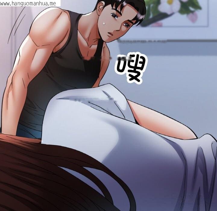 韩国漫画已嫁人的她韩漫_已嫁人的她-第45话在线免费阅读-韩国漫画-第143张图片