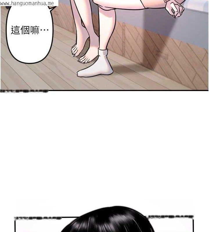 韩国漫画守护天使韩漫_守护天使-第50话-什么时候开始对他心动的?在线免费阅读-韩国漫画-第14张图片