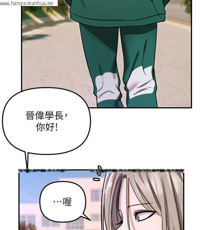 韩国漫画守护天使韩漫_守护天使-第50话-什么时候开始对他心动的?在线免费阅读-韩国漫画-第97张图片