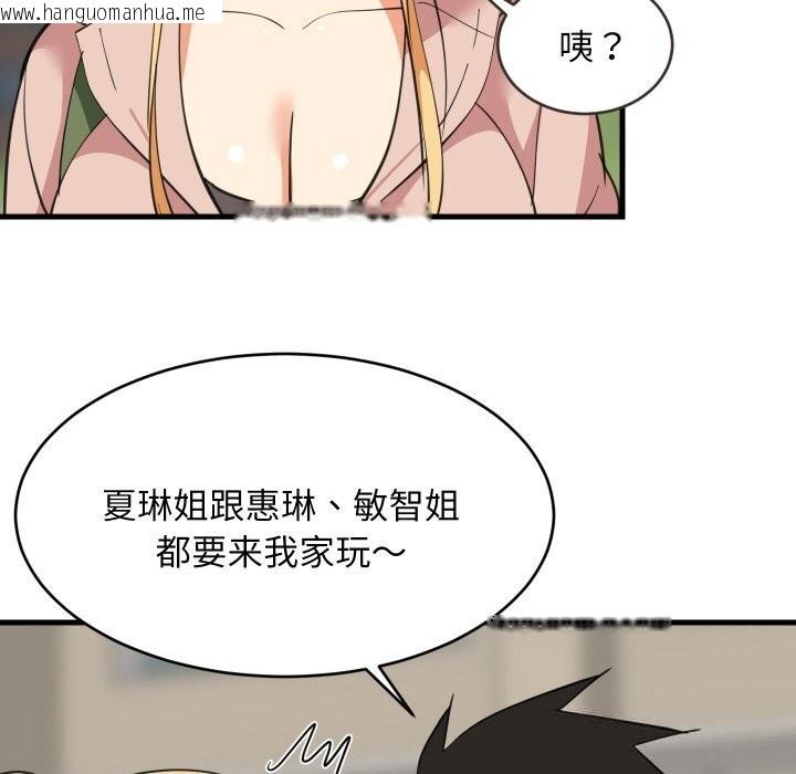 韩国漫画难缠姐妹偏要和我同居韩漫_难缠姐妹偏要和我同居-第62话在线免费阅读-韩国漫画-第95张图片