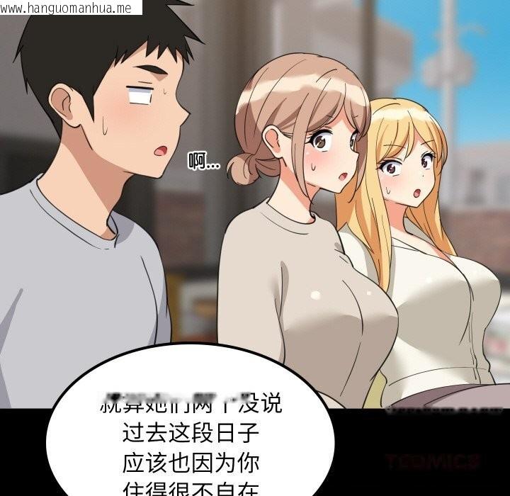 韩国漫画难缠姐妹偏要和我同居韩漫_难缠姐妹偏要和我同居-第62话在线免费阅读-韩国漫画-第81张图片