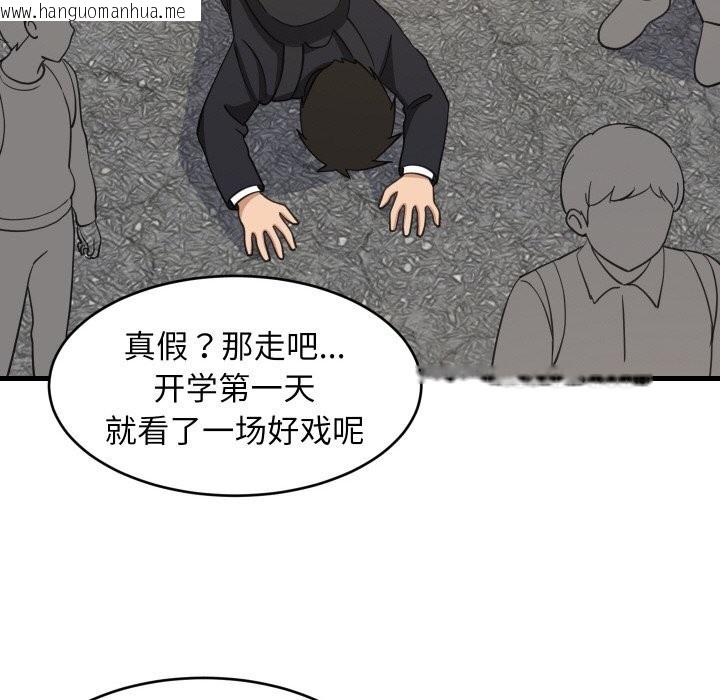 韩国漫画难缠姐妹偏要和我同居韩漫_难缠姐妹偏要和我同居-第62话在线免费阅读-韩国漫画-第110张图片