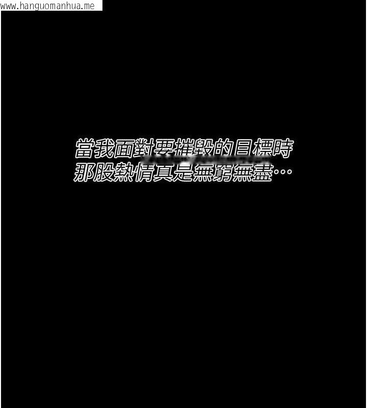 韩国漫画选手村:母猪调教韩漫_选手村:母猪调教-第45话-无法摆脱仇恨的束缚在线免费阅读-韩国漫画-第86张图片