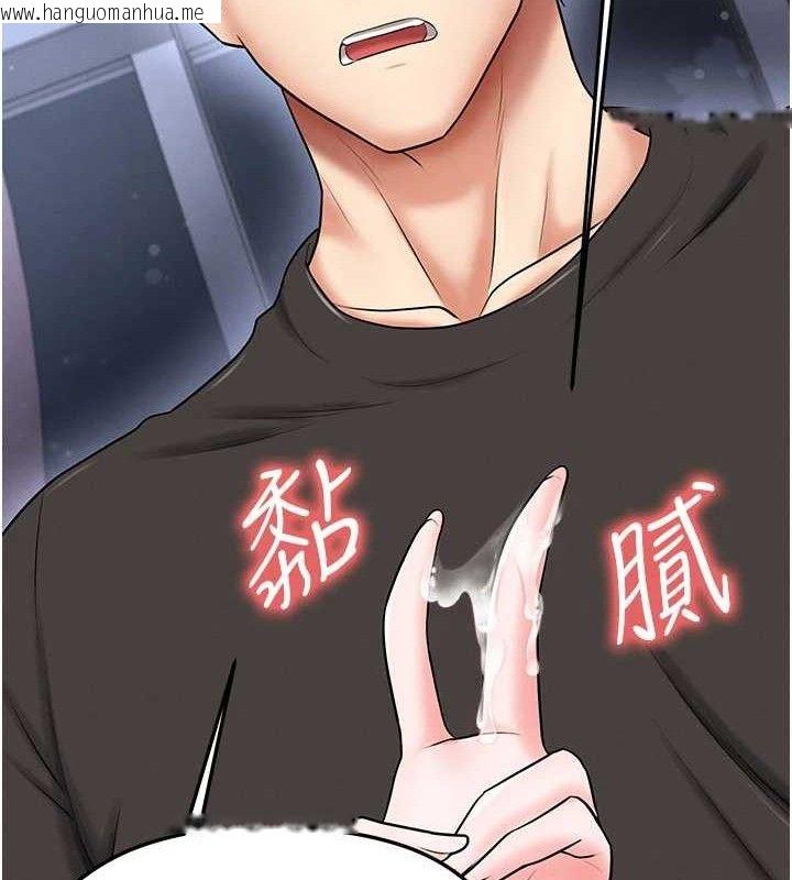 韩国漫画足球型男脱单指南韩漫_足球型男脱单指南-第31话-帮千金小姐破处在线免费阅读-韩国漫画-第81张图片