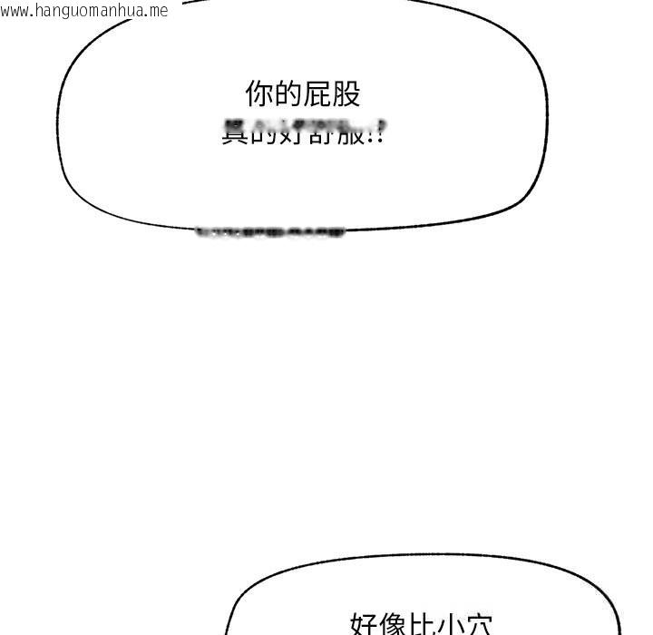韩国漫画超导体觉醒/超导体大叔韩漫_超导体觉醒/超导体大叔-第6话在线免费阅读-韩国漫画-第37张图片