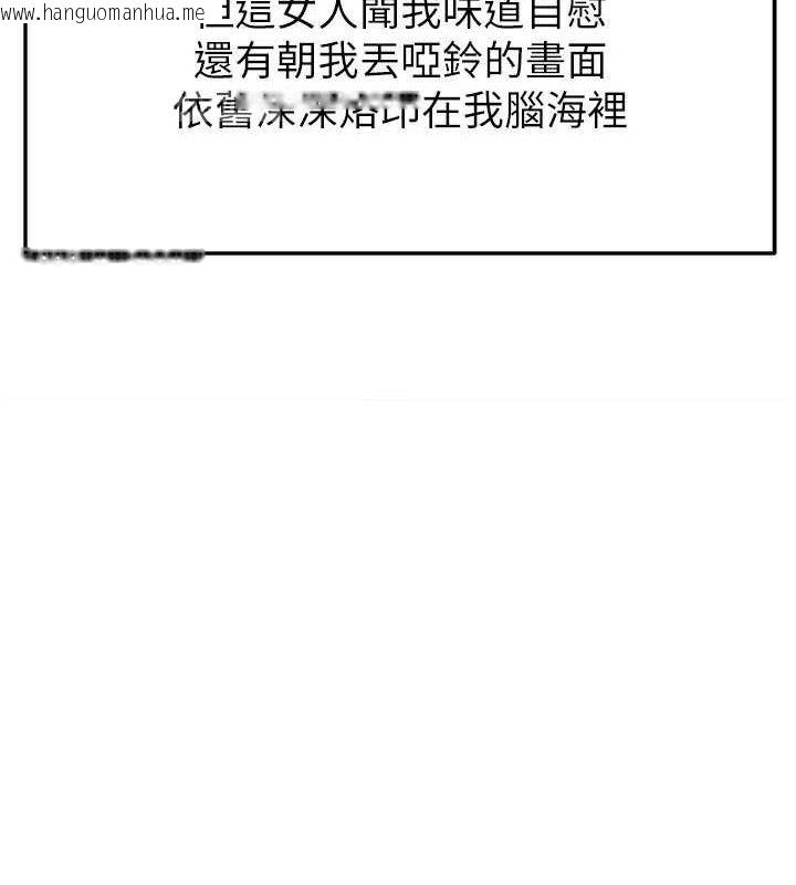 韩国漫画足球型男脱单指南韩漫_足球型男脱单指南-第31话-帮千金小姐破处在线免费阅读-韩国漫画-第31张图片