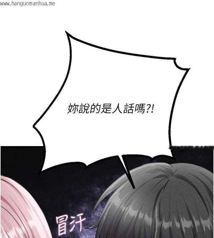 韩国漫画男人配额制韩漫_男人配额制-第14话-变态女跟到你家在线免费阅读-韩国漫画-第37张图片