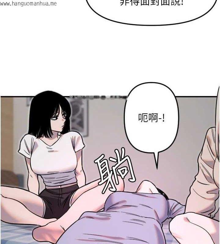 韩国漫画守护天使韩漫_守护天使-第50话-什么时候开始对他心动的?在线免费阅读-韩国漫画-第6张图片