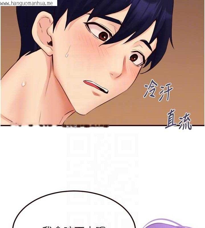 韩国漫画熟女自助餐韩漫_熟女自助餐-第55话-轮到谁被翻牌?在线免费阅读-韩国漫画-第106张图片