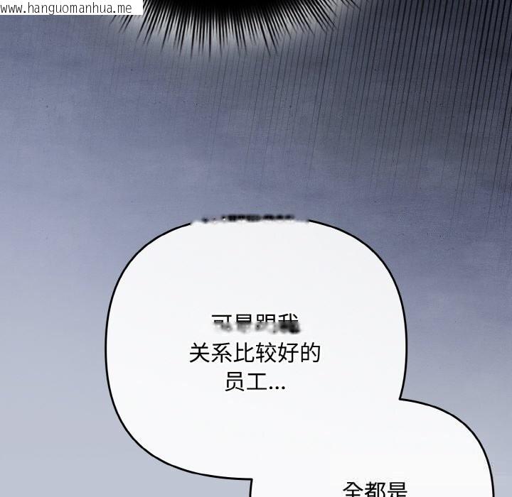 韩国漫画爱上你也好韩漫_爱上你也好-第32话在线免费阅读-韩国漫画-第166张图片