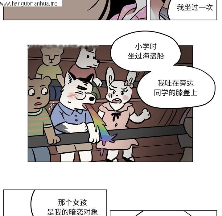 韩国漫画雪人韩漫_雪人-第21话在线免费阅读-韩国漫画-第53张图片