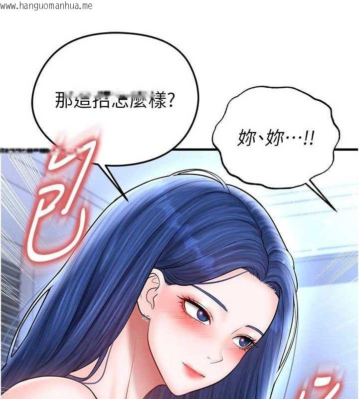 韩国漫画足球型男脱单指南韩漫_足球型男脱单指南-第31话-帮千金小姐破处在线免费阅读-韩国漫画-第69张图片