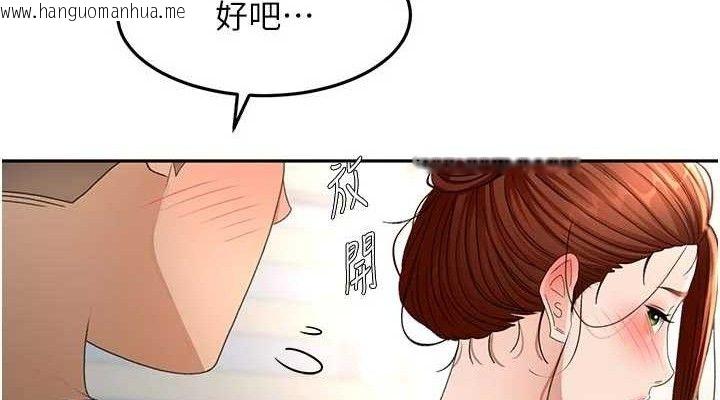 韩国漫画顶加套房的春天韩漫_顶加套房的春天-第36话-我陪妳洗碗在线免费阅读-韩国漫画-第76张图片