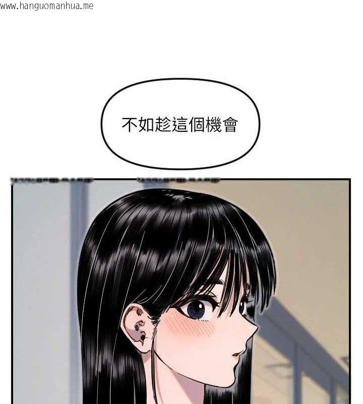 韩国漫画守护天使韩漫_守护天使-第50话-什么时候开始对他心动的?在线免费阅读-韩国漫画-第71张图片