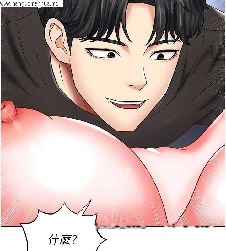 韩国漫画足球型男脱单指南韩漫_足球型男脱单指南-第31话-帮千金小姐破处在线免费阅读-韩国漫画-第176张图片