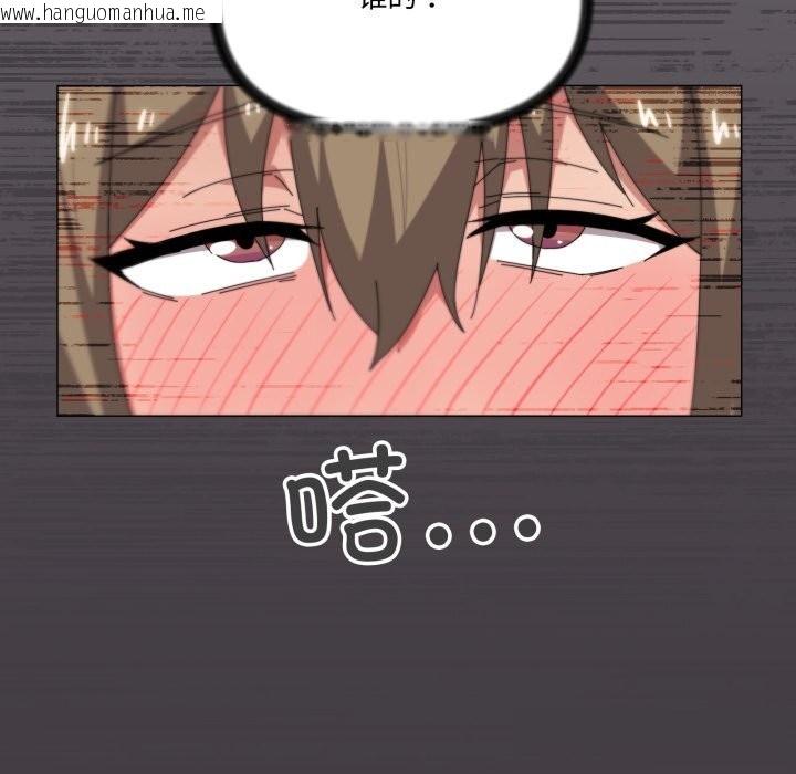 韩国漫画家人之间这样不好吧？韩漫_家人之间这样不好吧？-第64话在线免费阅读-韩国漫画-第109张图片