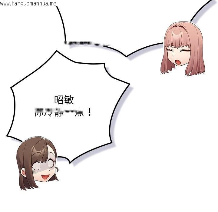 韩国漫画游戏不能这样玩/游戏规则我来定韩漫_游戏不能这样玩/游戏规则我来定-第118话在线免费阅读-韩国漫画-第181张图片