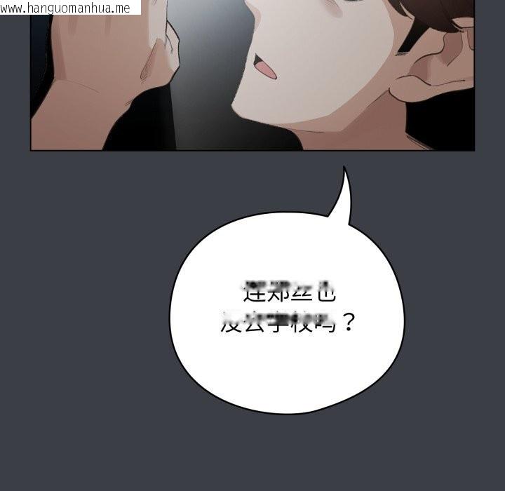 韩国漫画配角的生存任务韩漫_配角的生存任务-第32话在线免费阅读-韩国漫画-第131张图片