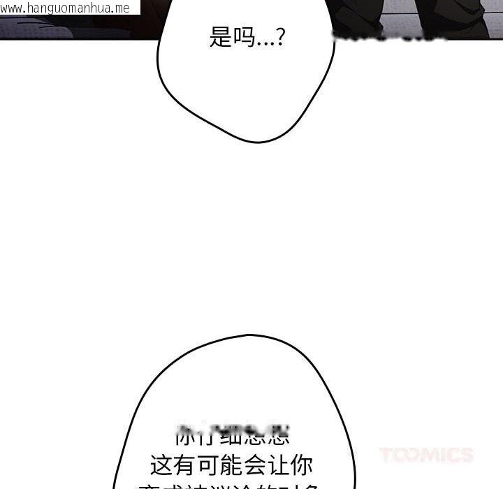 韩国漫画游戏不能这样玩/游戏规则我来定韩漫_游戏不能这样玩/游戏规则我来定-第118话在线免费阅读-韩国漫画-第16张图片