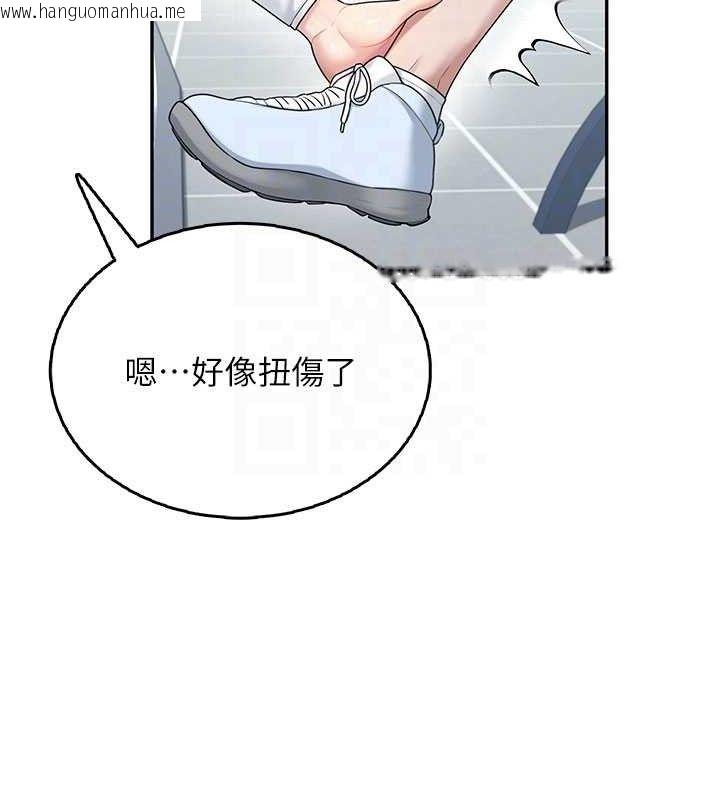 韩国漫画飞机杯女神连线中韩漫_飞机杯女神连线中-第30话-身体越来越饥渴了!在线免费阅读-韩国漫画-第90张图片