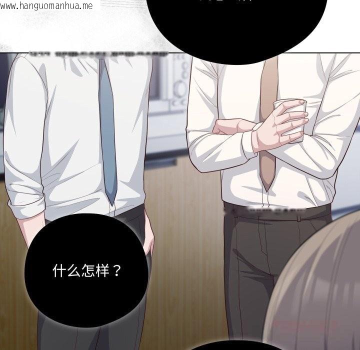 韩国漫画喵来的恋爱韩漫_喵来的恋爱-第36话在线免费阅读-韩国漫画-第76张图片