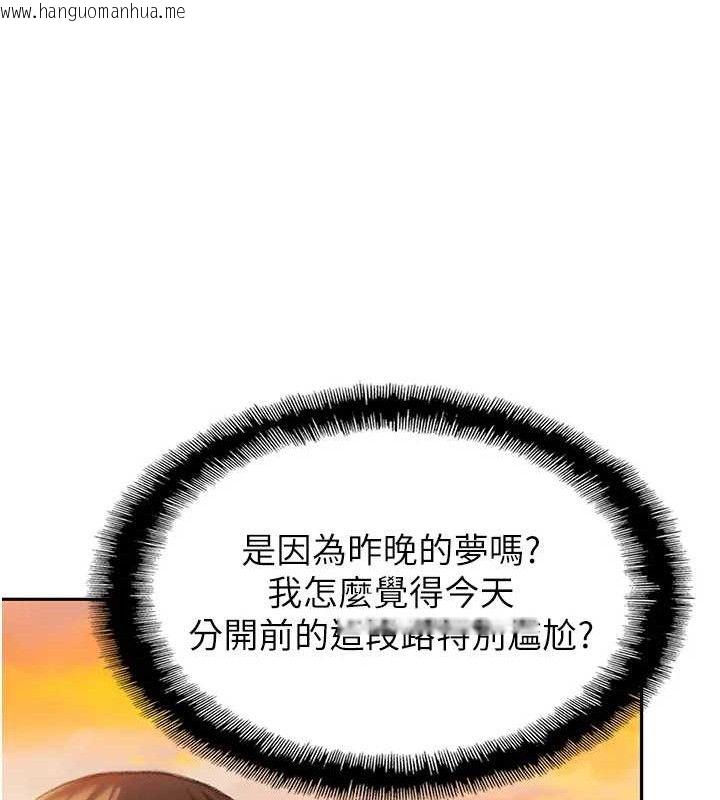 韩国漫画恋爱大富翁韩漫_恋爱大富翁-第37话-我想得到妳的身心在线免费阅读-韩国漫画-第83张图片