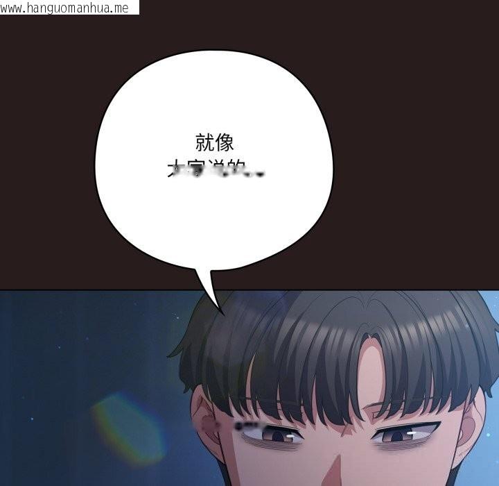 韩国漫画喵来的恋爱韩漫_喵来的恋爱-第36话在线免费阅读-韩国漫画-第91张图片