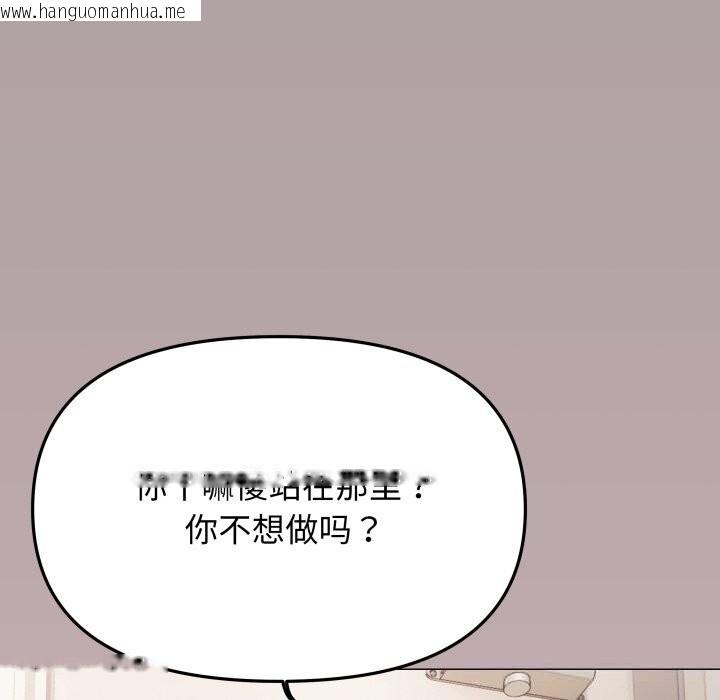 韩国漫画缺德邻居难相处韩漫_缺德邻居难相处-第51话在线免费阅读-韩国漫画-第26张图片