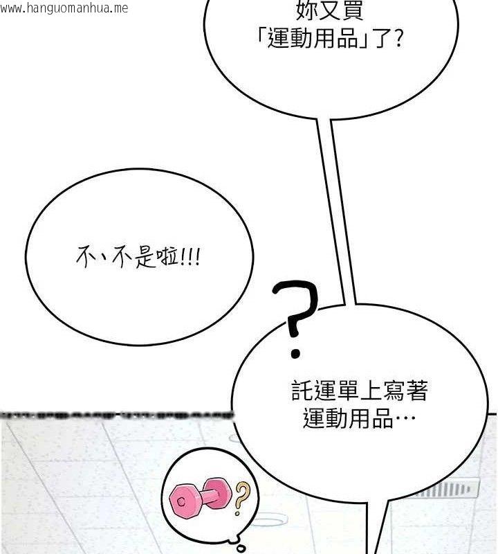 韩国漫画飞机杯女神连线中韩漫_飞机杯女神连线中-第30话-身体越来越饥渴了!在线免费阅读-韩国漫画-第177张图片