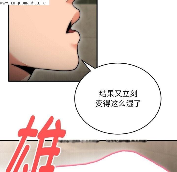 韩国漫画神雕闯都市/强雕：都市润女传说韩漫_神雕闯都市/强雕：都市润女传说-第8话在线免费阅读-韩国漫画-第35张图片
